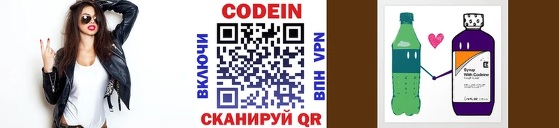 Codein Purple Drank  Суджа 