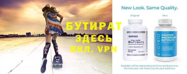 бутират Вяземский