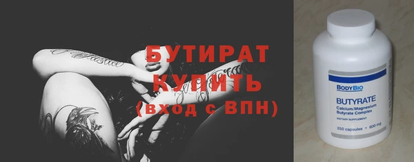 бутират Вяземский